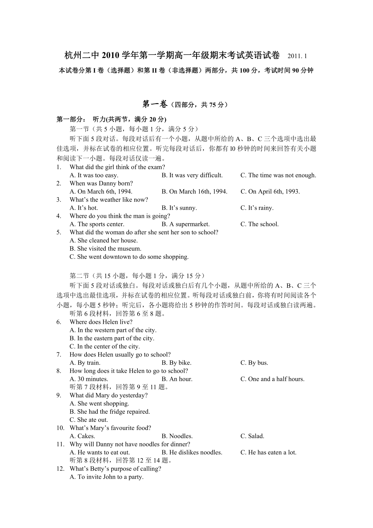 浙江省杭州二中10-11学年高一上学期期末试卷英语