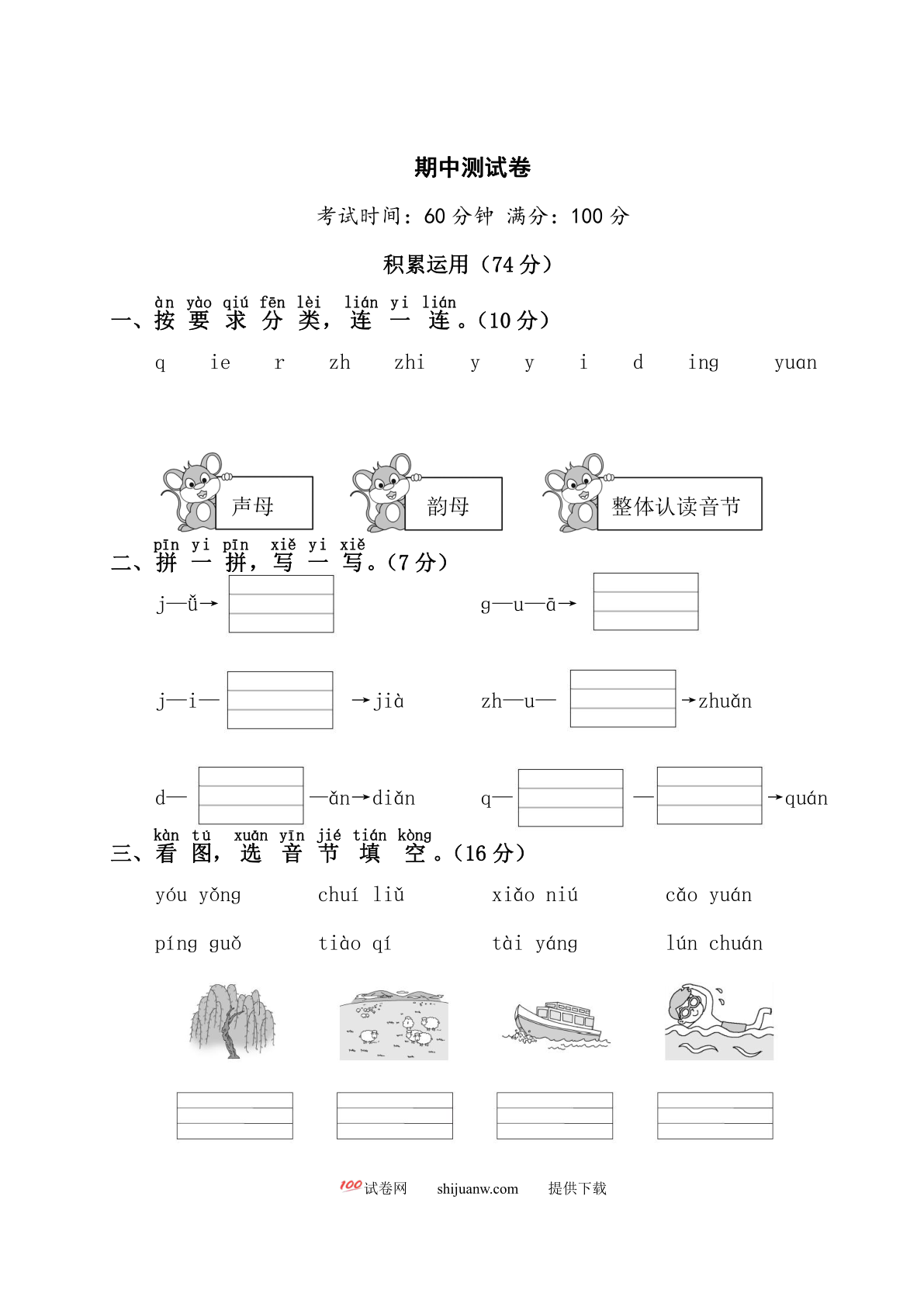 期中测试卷2