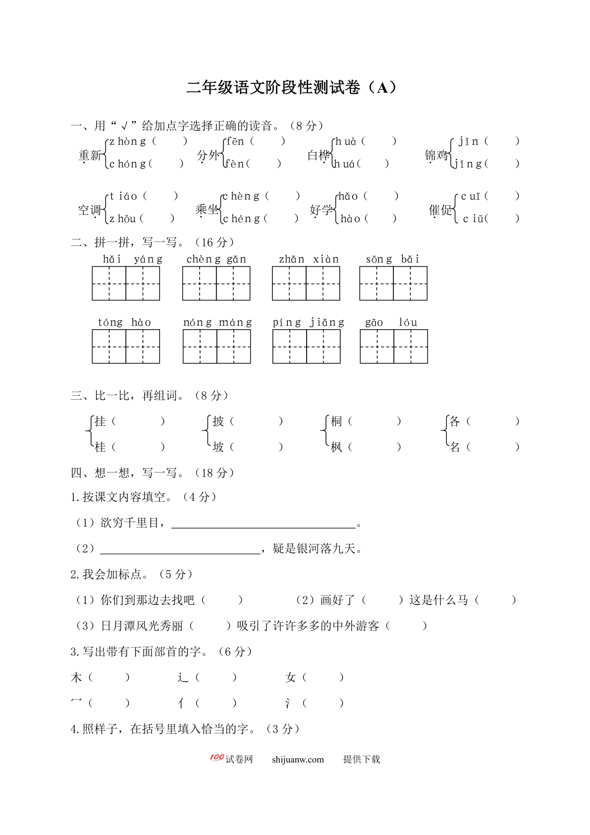 期末模拟卷4