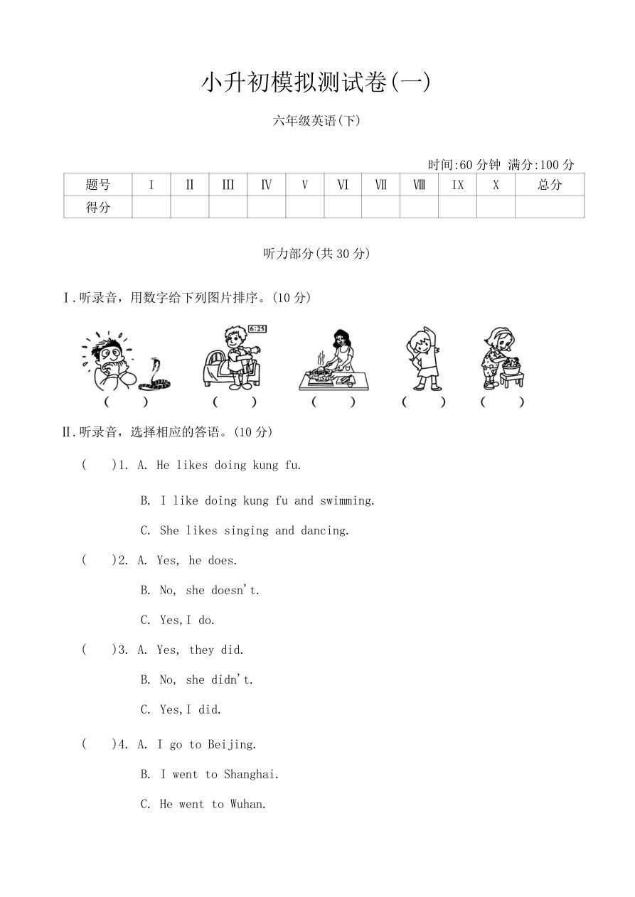 小升初模拟测试卷2024-2025学年人教PEP版英语六年级下册_-含答案-含听力原文-无听力音频